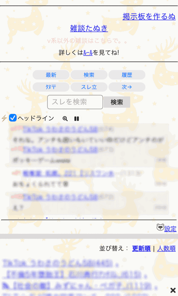 雑談たぬき