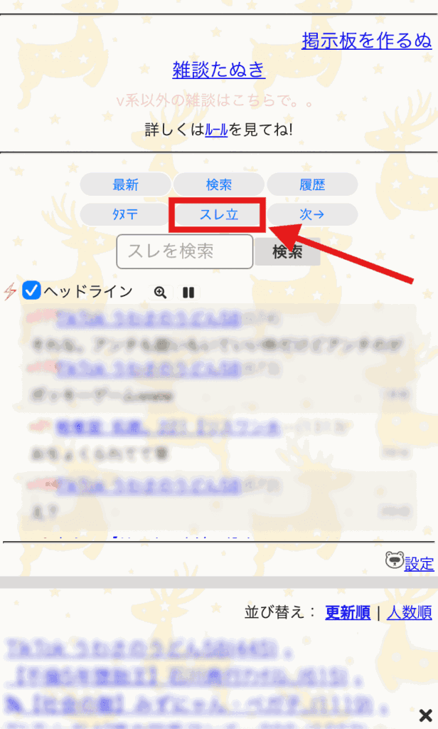 雑談たぬき