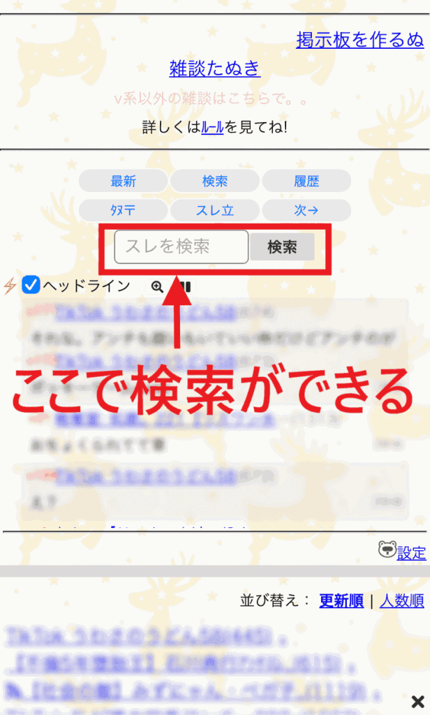 雑談たぬき