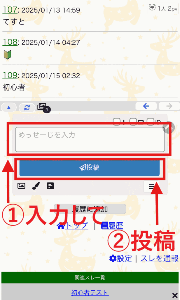 雑談たぬき