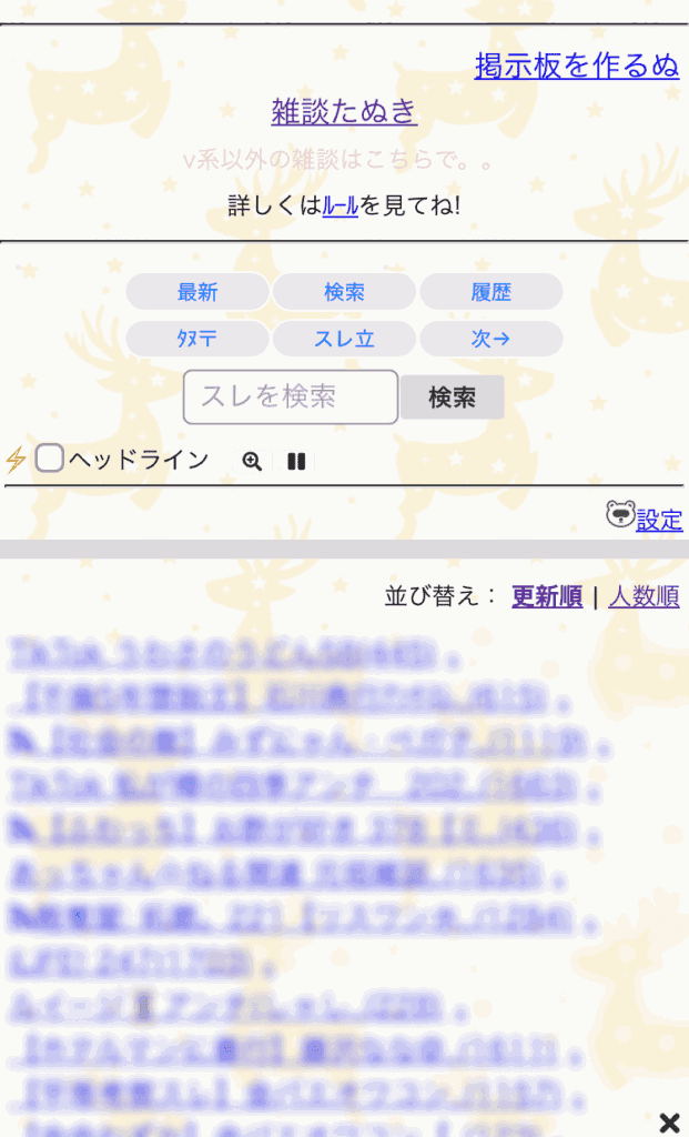 雑談たぬき