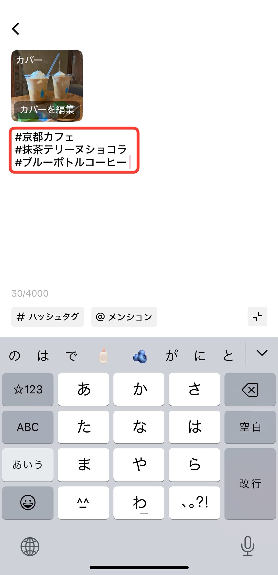 TikTok】ハッシュタグの付け方や反映されない/出てこない時の対処法！ | コラム｜SNSの知恵袋