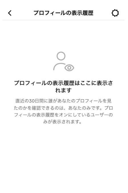 TikTokプロフィール閲覧