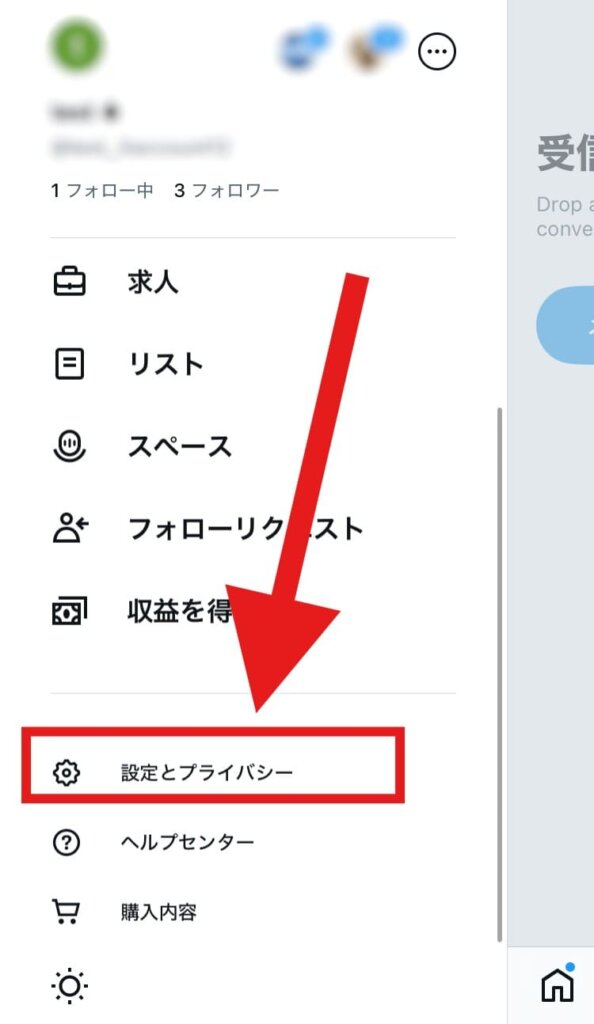 X　自動再生