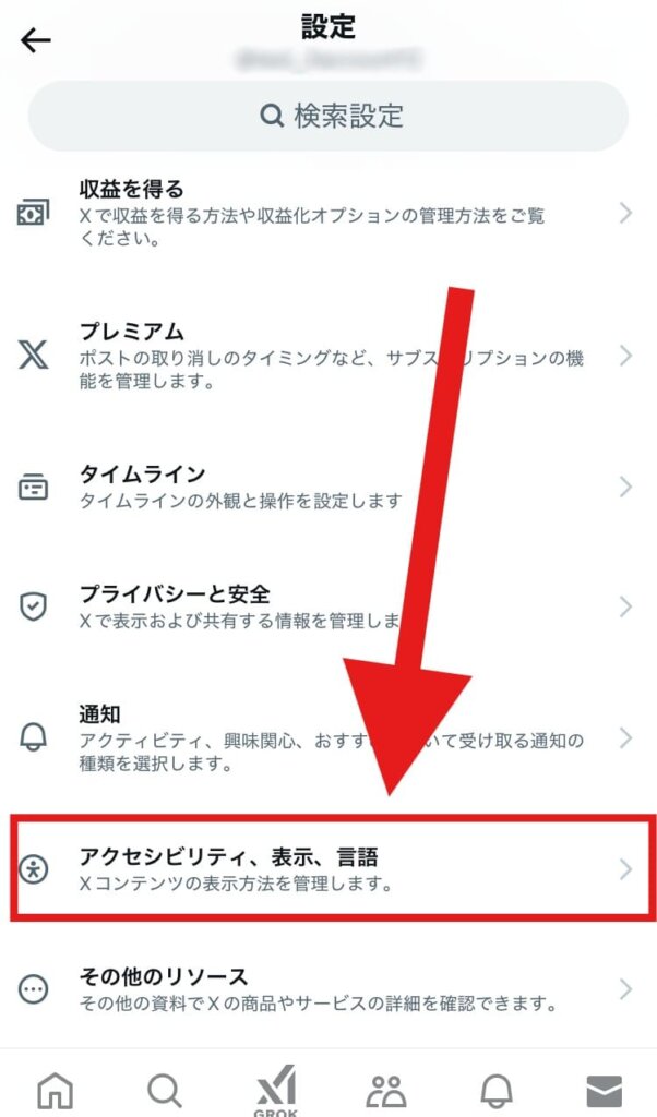 X　自動再生