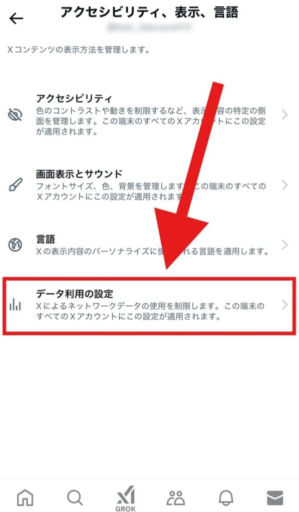 X　自動再生