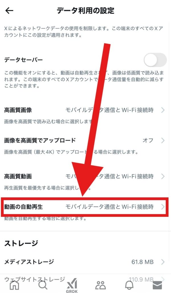 X　自動再生