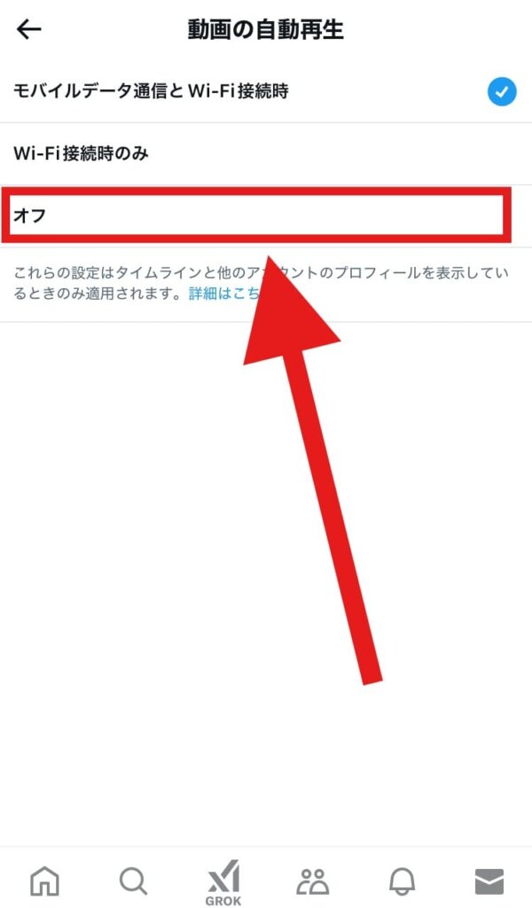 X　自動再生