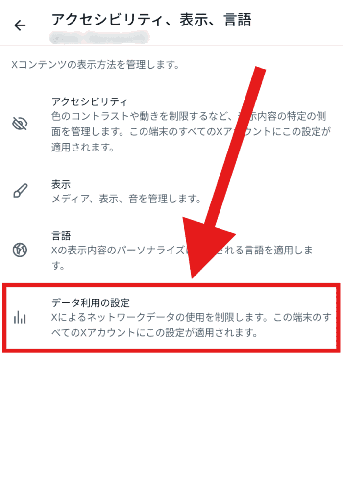 X　自動再生