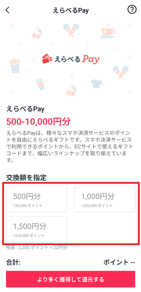 TikTok Lite　PayPay