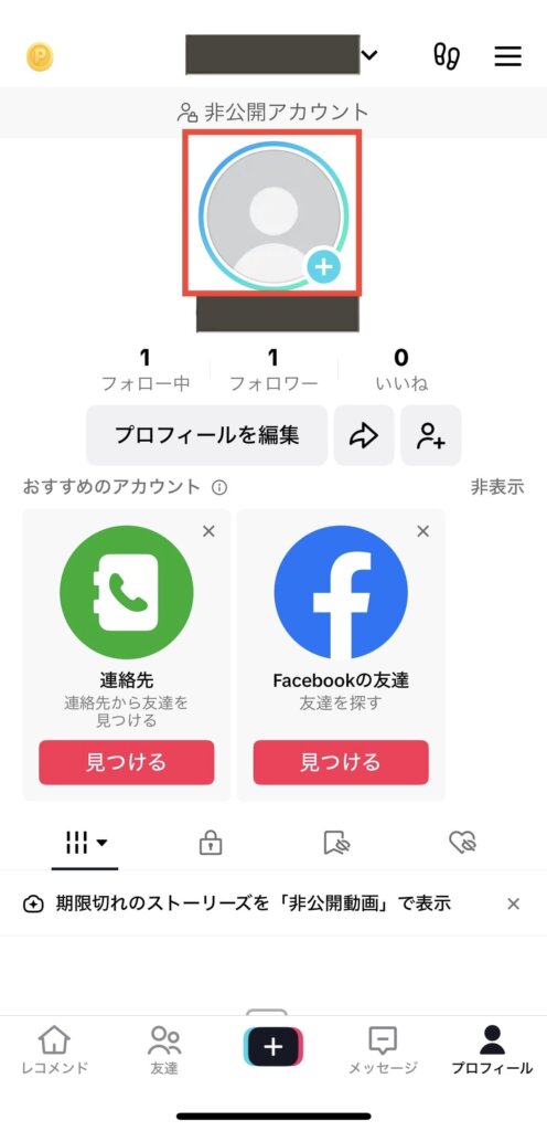 TikTokストーリー21