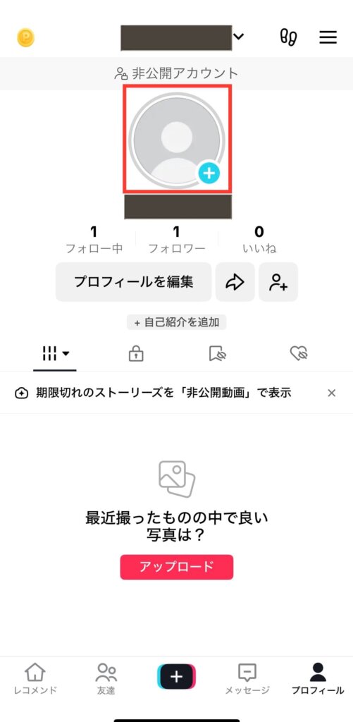 TikTokストーリー6