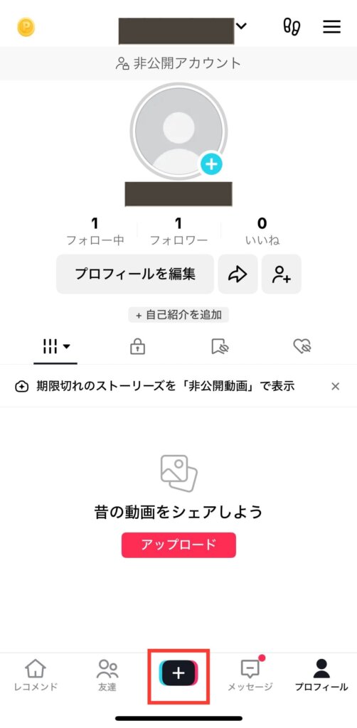 TikTokストーリ9