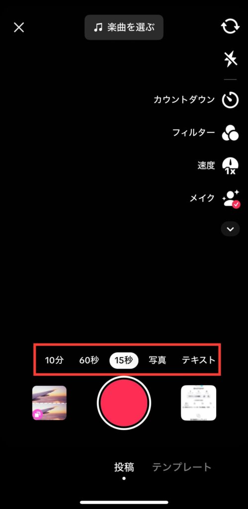 TikTokストーリ10