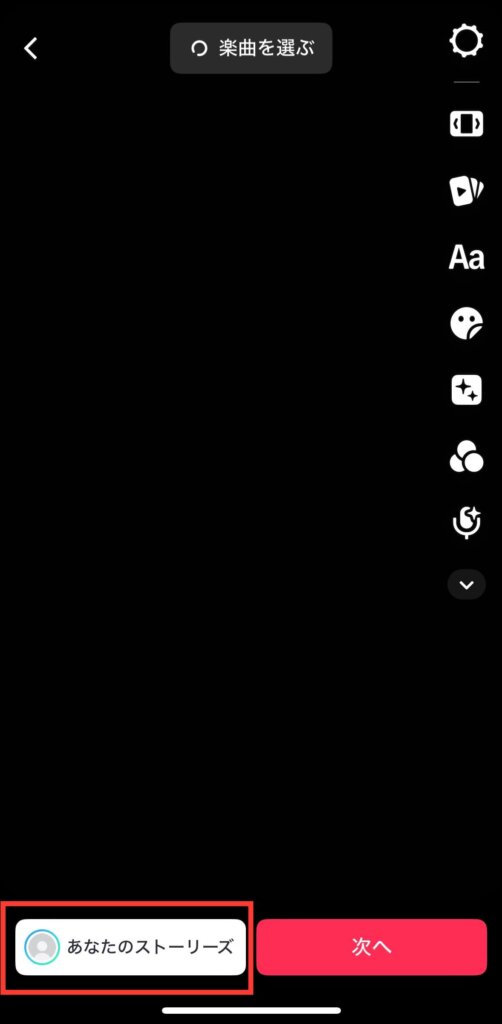 TikTokストーリ13