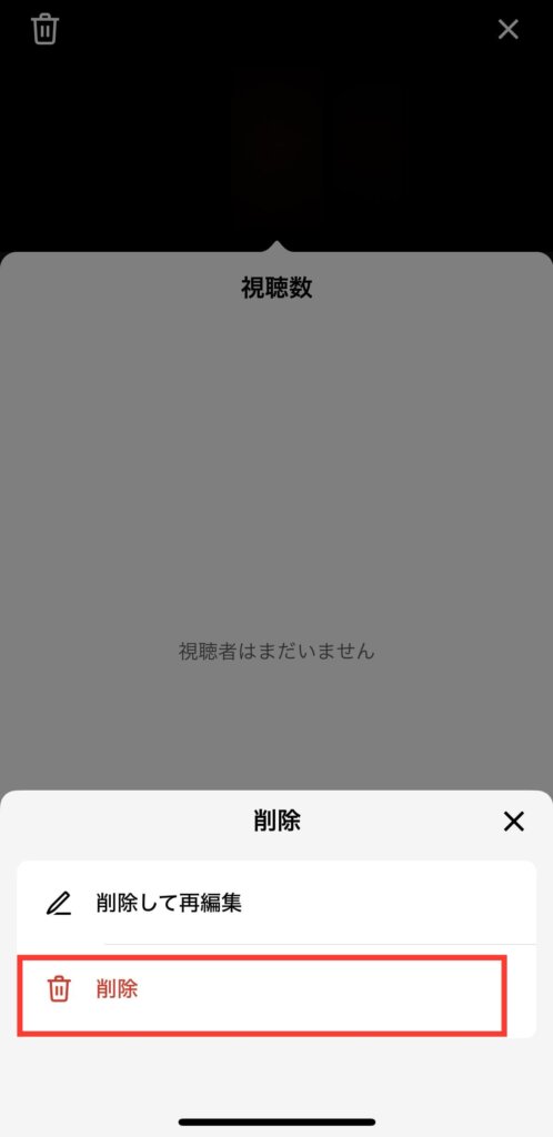 TikTokストーリー17