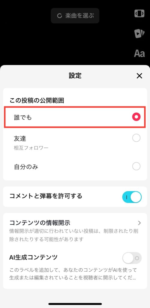 TikTokストーリー19