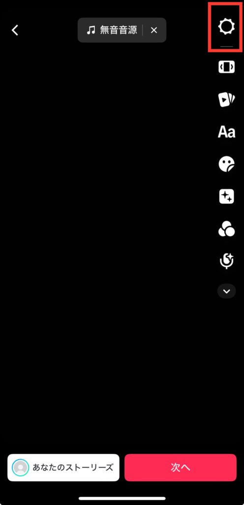 TikTokストーリー17