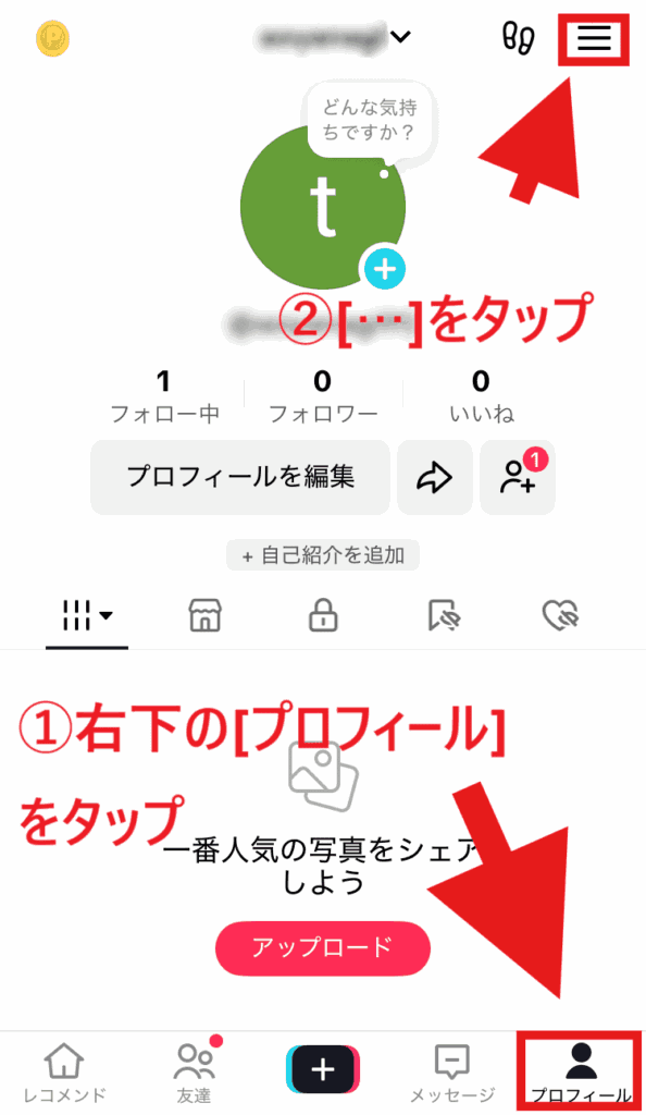 Tiktok　ビジネスアカウント