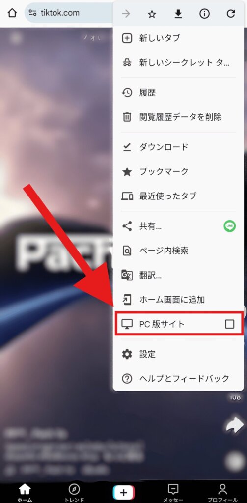 TikTok　予約投稿