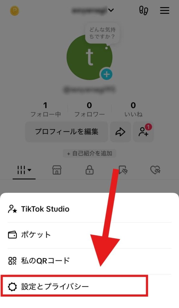 Tiktok　ビジネスアカウント