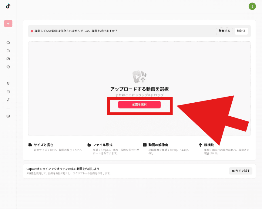 TikTok　予約投稿