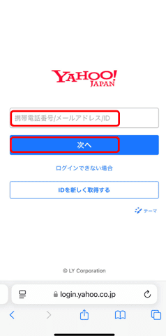 LYPプレミアム　LINE