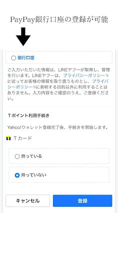 LYPプレミアム　LINE