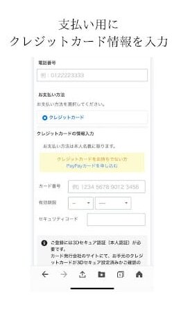 LYPプレミアム　LINE