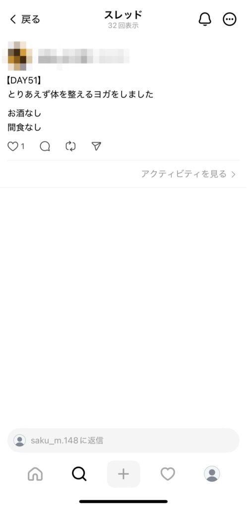 スレッズ鍵垢のコメント第三者からの見え方