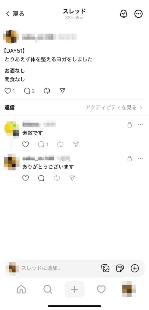 スレッズで鍵垢(非公開)がコメントした場合