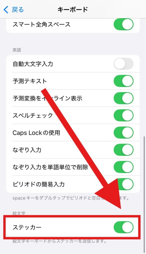 iPhone ステッカー