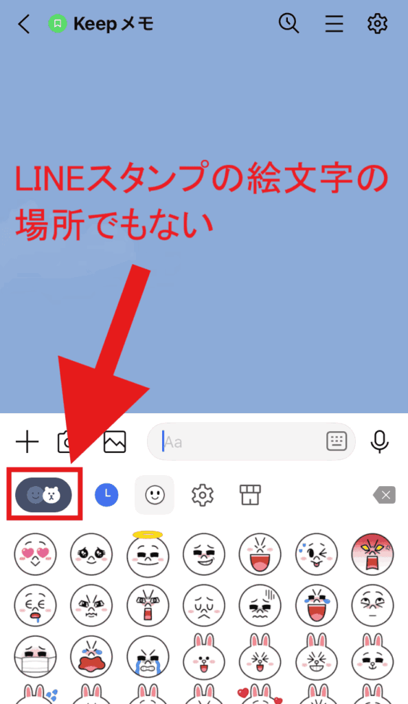 iPhone LINE ステッカー