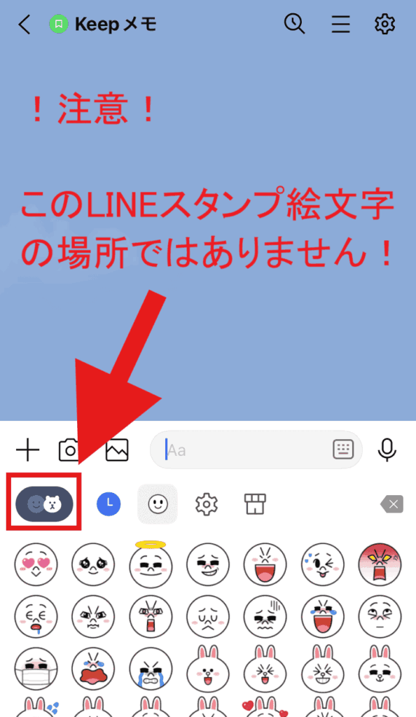 iPhone LINE ステッカー