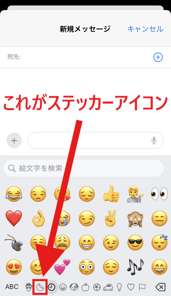 iPhone ステッカー
