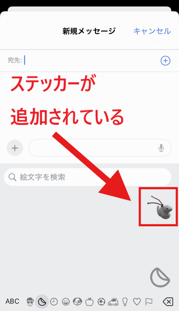 iPhone ステッカー