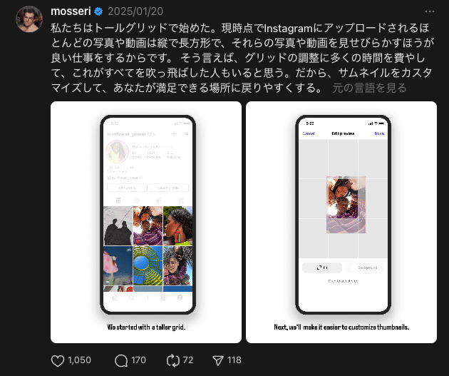 インスタ　ハイライト　アダムモッセリ　スレッズ