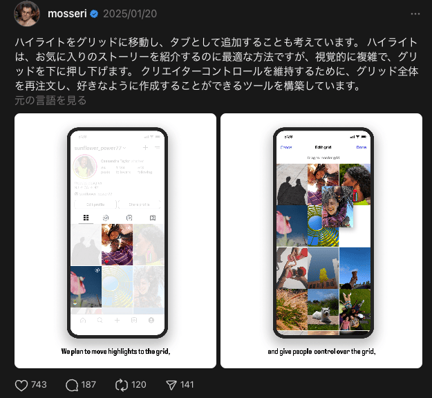 インスタ　ハイライト　アダムモッセリ　スレッズ