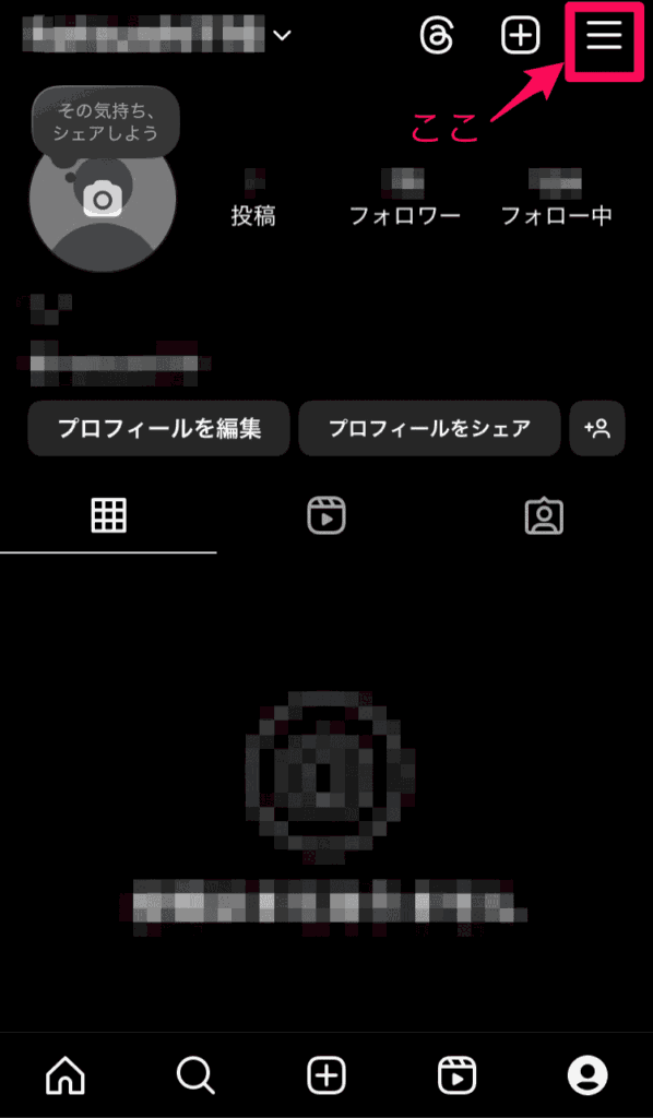 インスタグラム設定画面からのスレッズいいね数表示設定