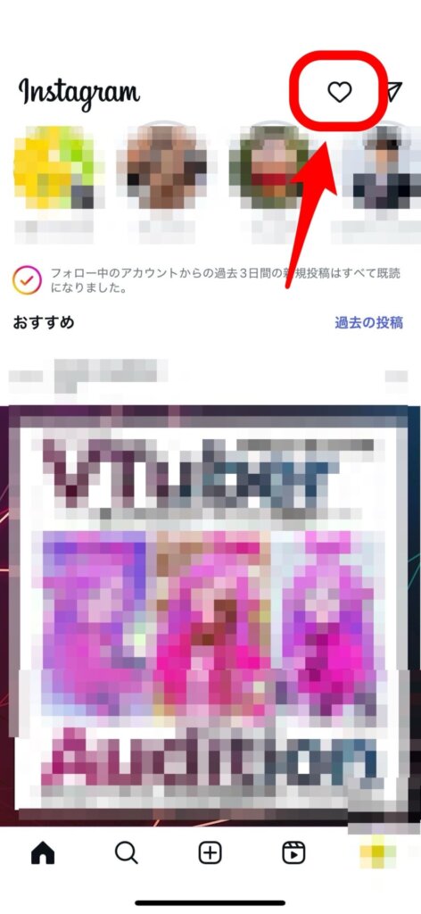 スレッズ通知手順