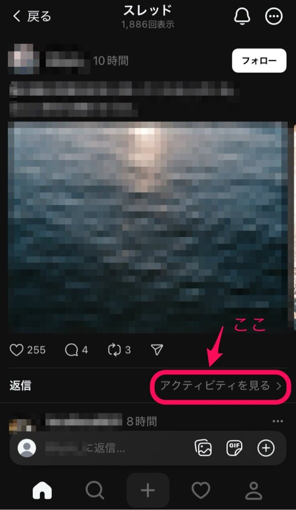スレッズで他人の投稿のいいねした人を見る方法