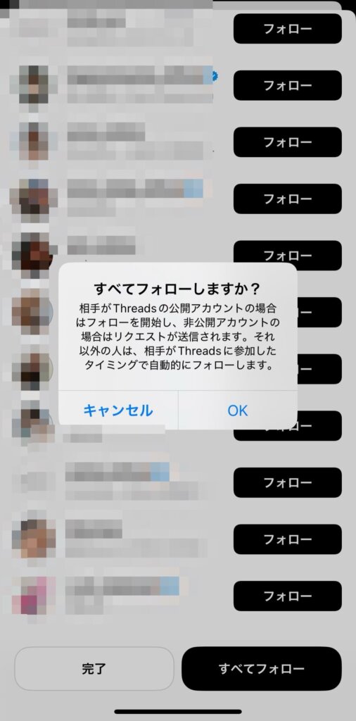 スレッズフォロー
