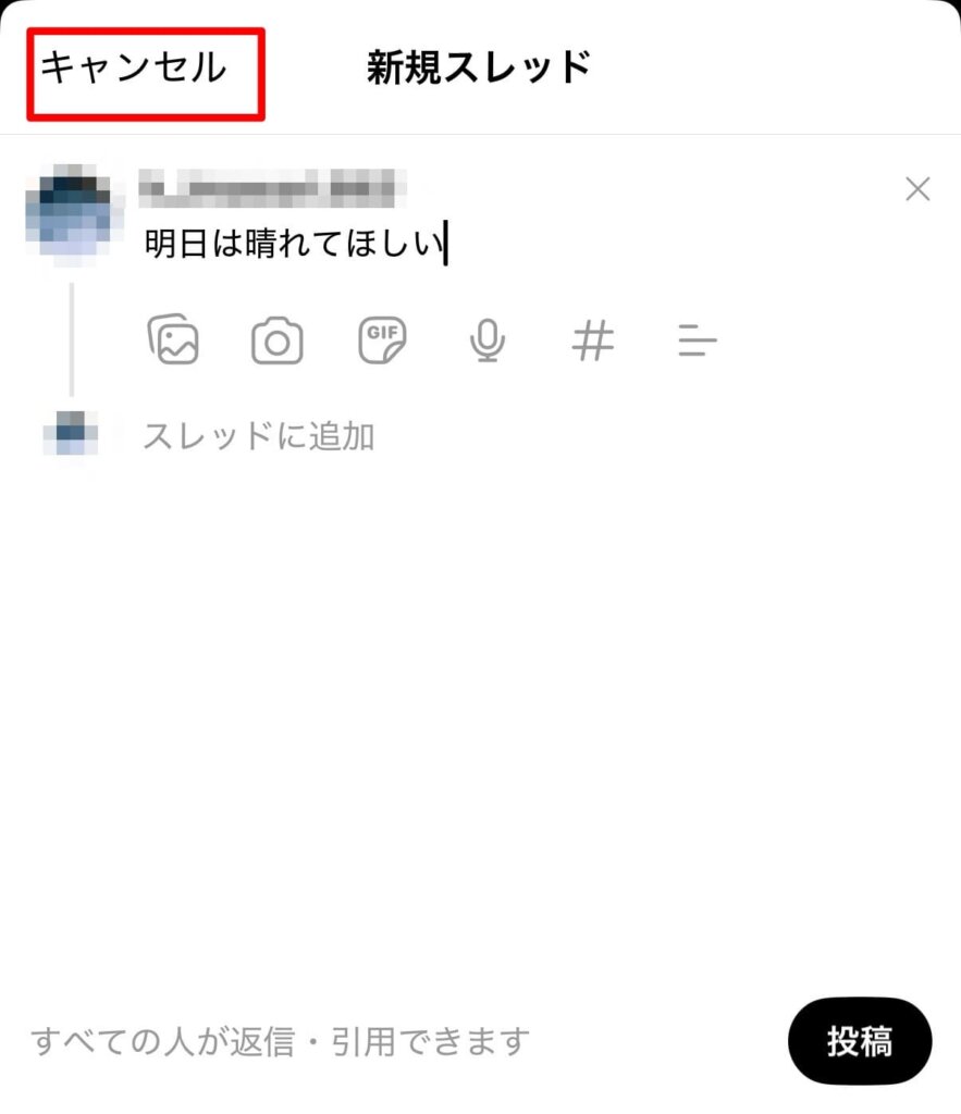 スレッズ下書き保存