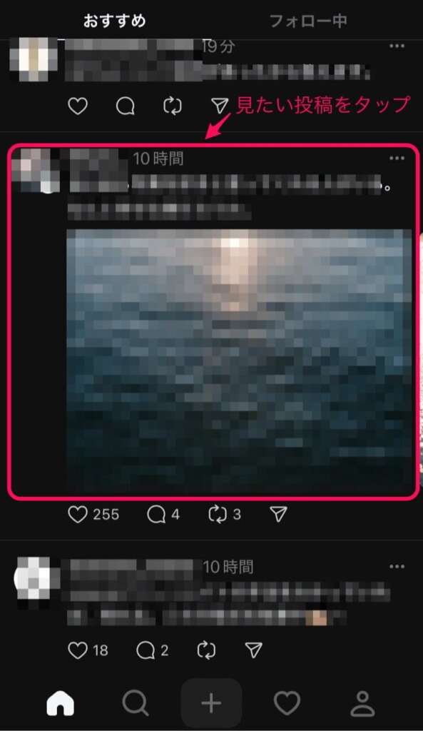 スレッズで他人の投稿のいいねした人を見る方法