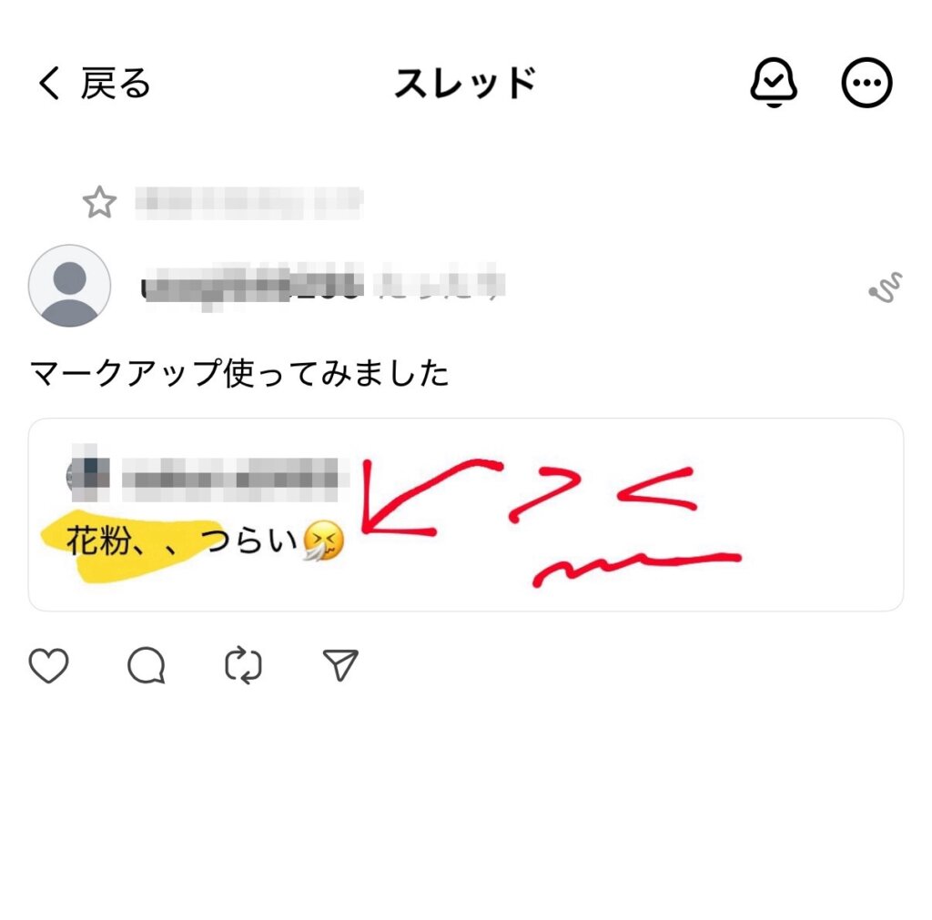 スレッズマークアップ