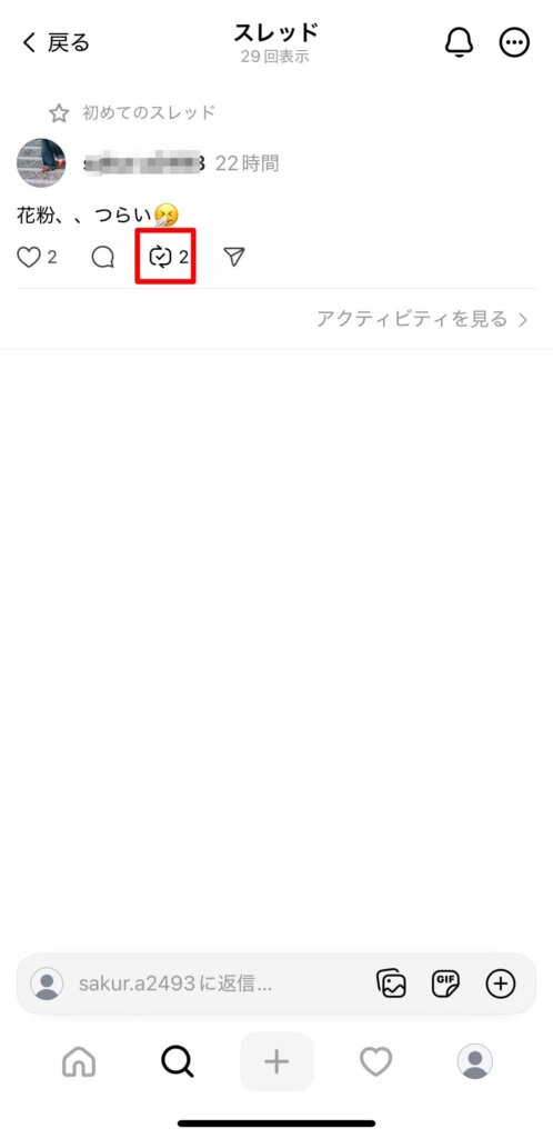 スレッズマークアップ1