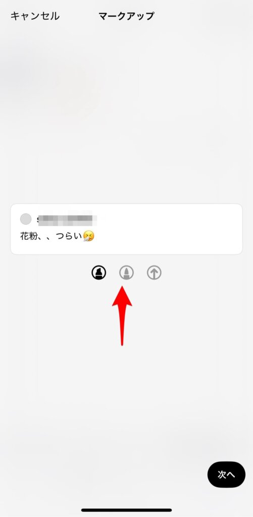 スレッズマークアップ3