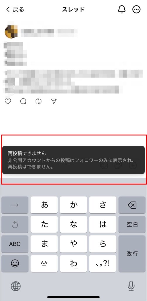 スレッズリポスト