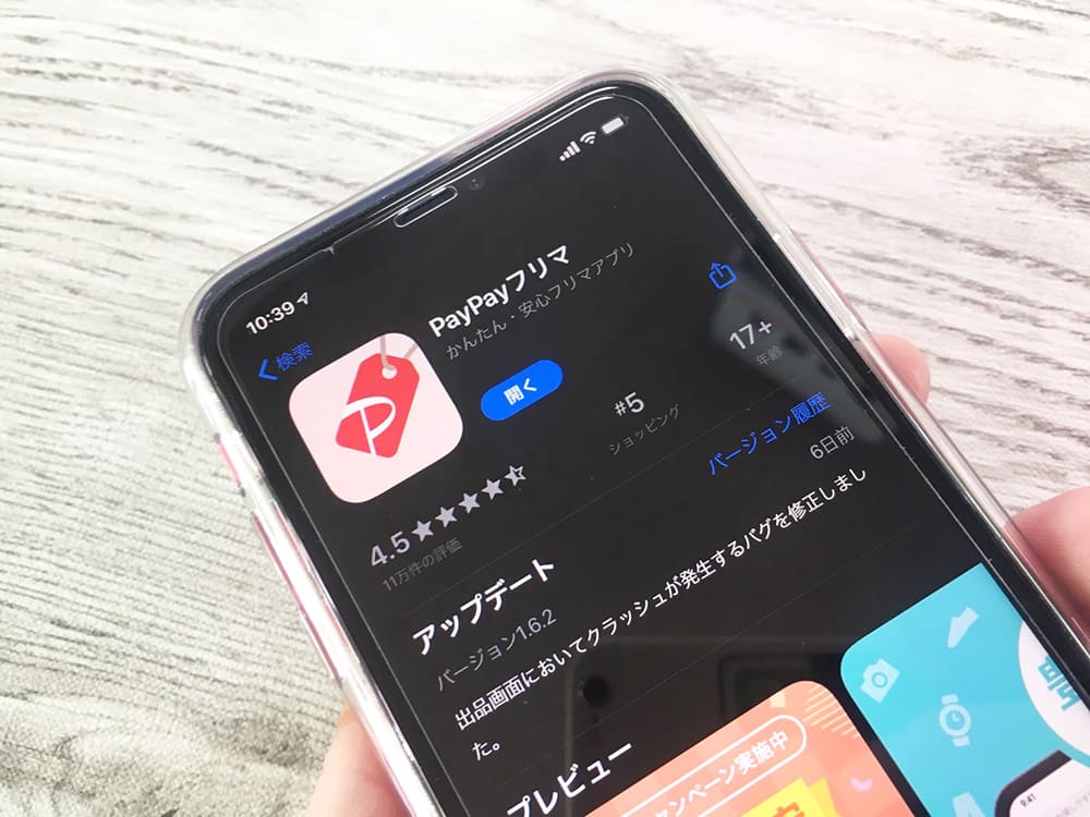ぱぺっと　※購入前コメント願います 購入者に配信されるメール本文の内容を知りたいです。 - Amazon