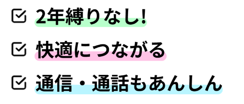 ahamoのおすすめポイント
